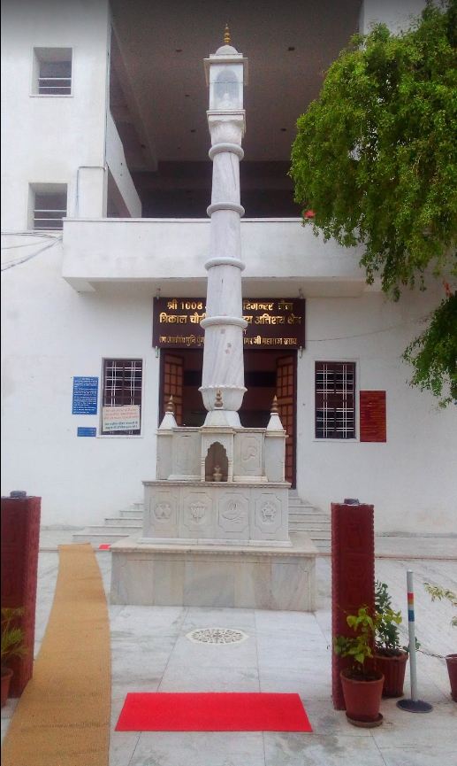 Kota Dadabari Jain Tirth