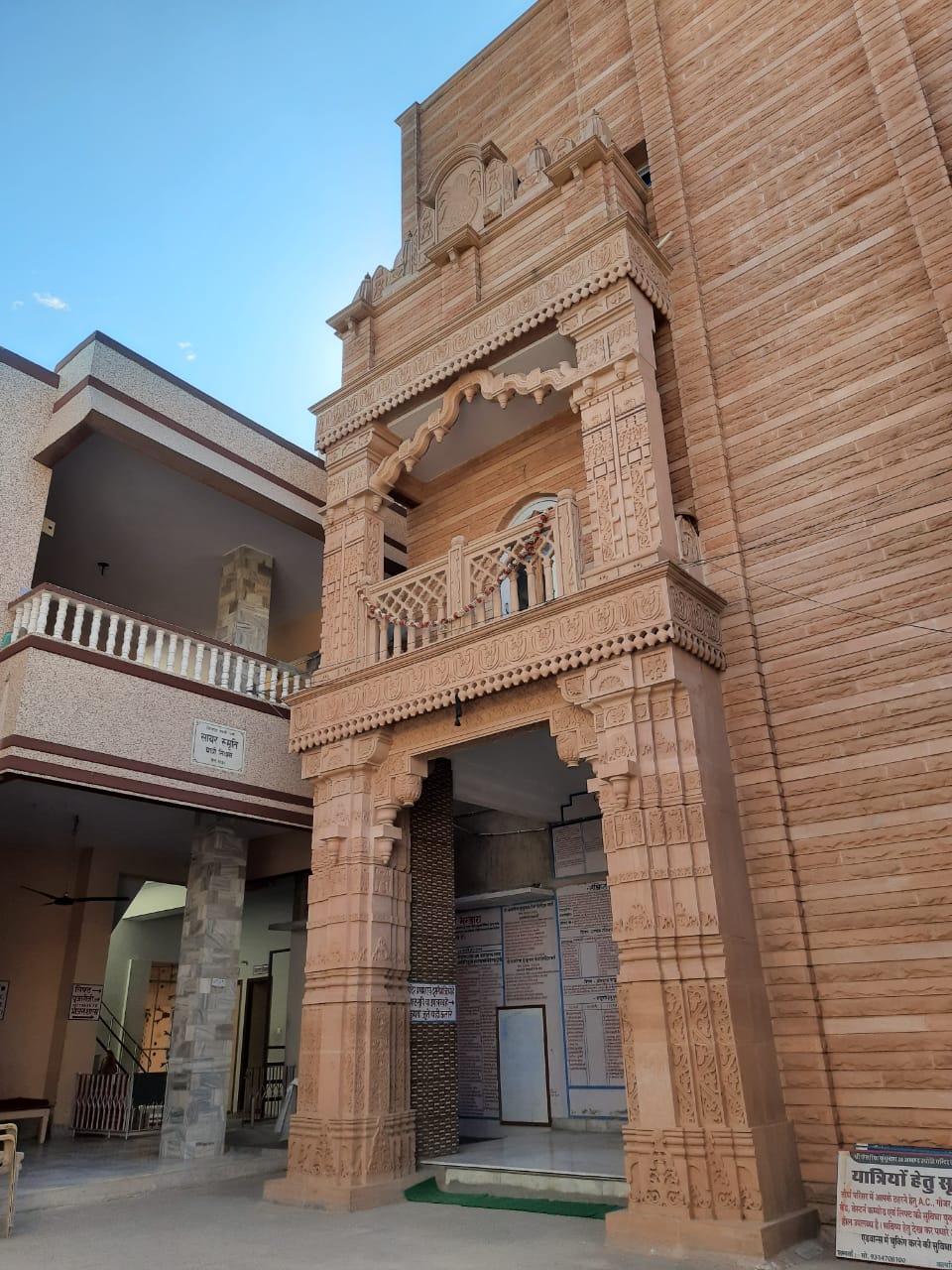Ajit Colony Jain Tirth Jodhpur